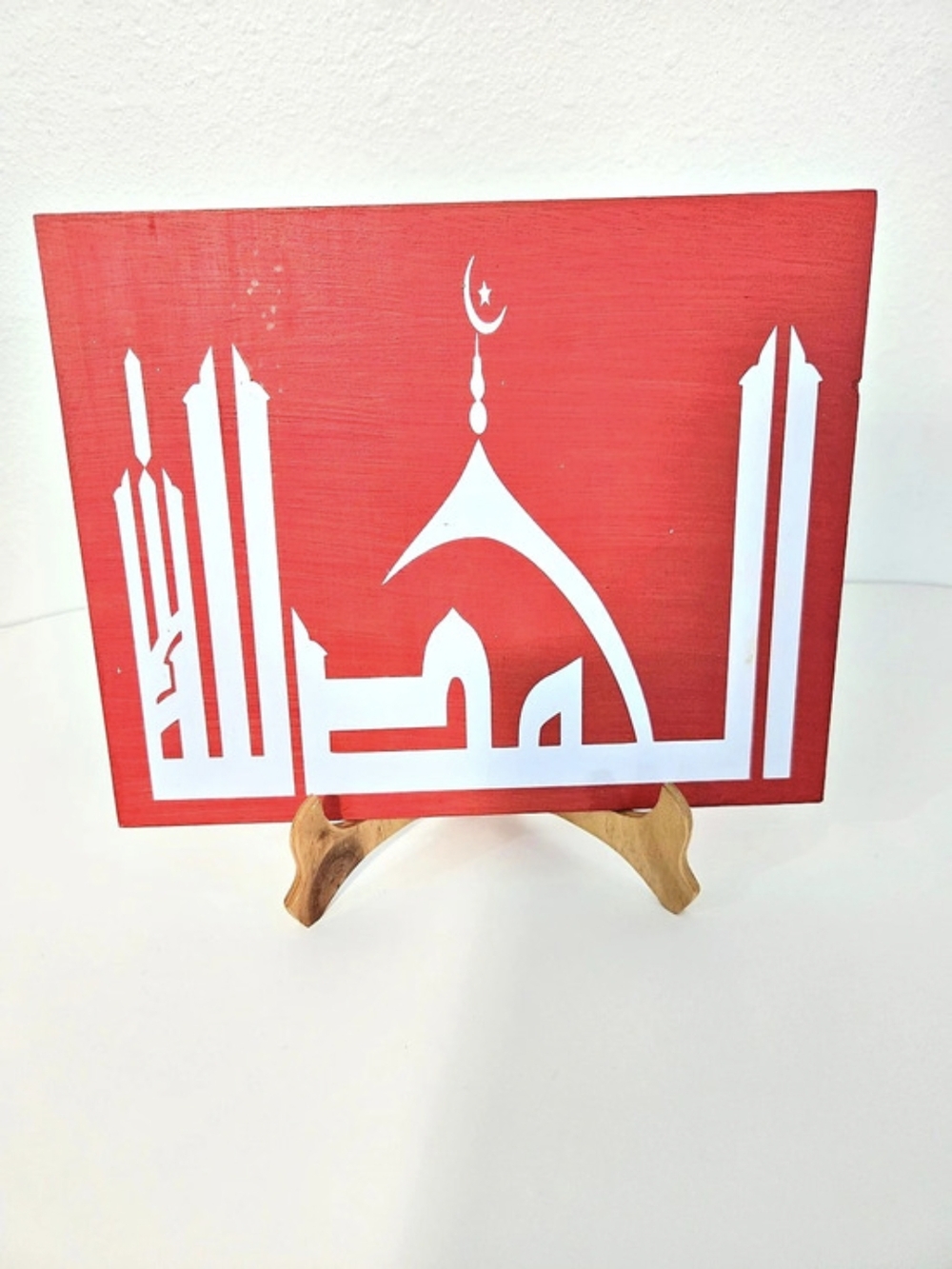 Monogrammed Red & White Islamic Mosque Wall Art Plaque